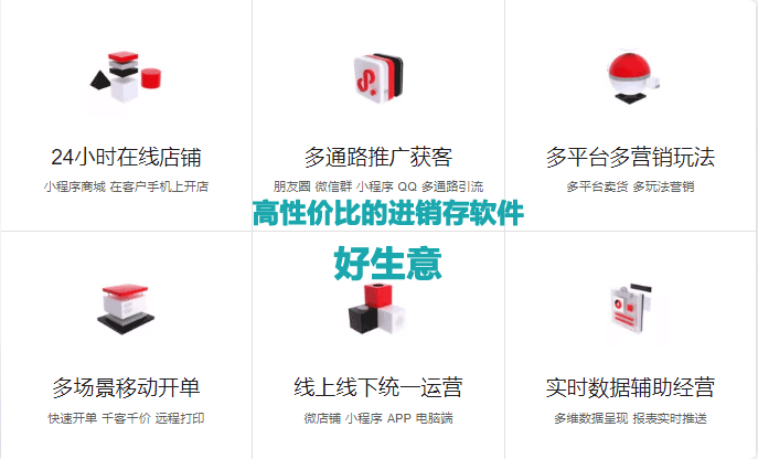 如何选择进销存软件1.png